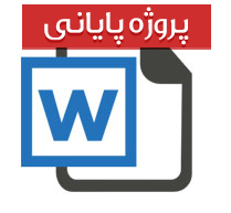 بازیافت حرارتی از دیگ های روغن داغ